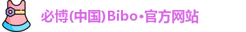 Bibo必博官方网站